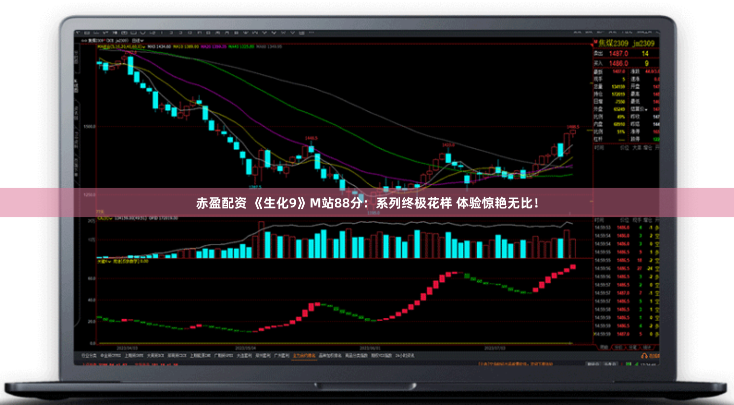 赤盈配资 《生化9》M站88分：系列终极花样 体验惊艳无比！